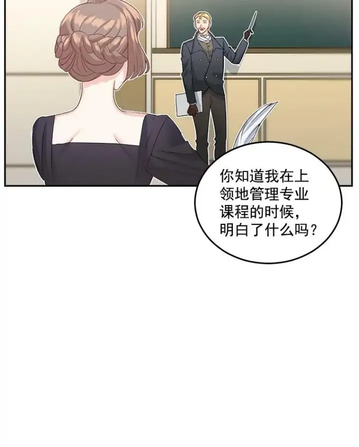 漫画《伯爵孤女的重生》34.吉莲的改变第41张图
