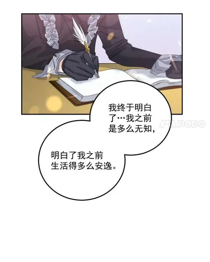 漫画《伯爵孤女的重生》34.吉莲的改变第42张图