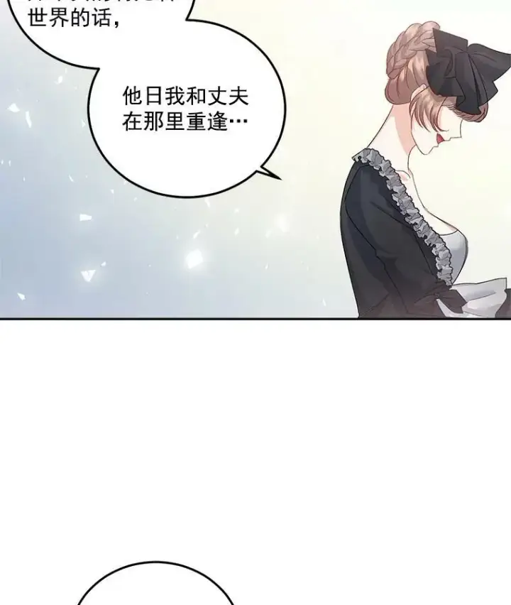 漫画《伯爵孤女的重生》34.吉莲的改变第45张图
