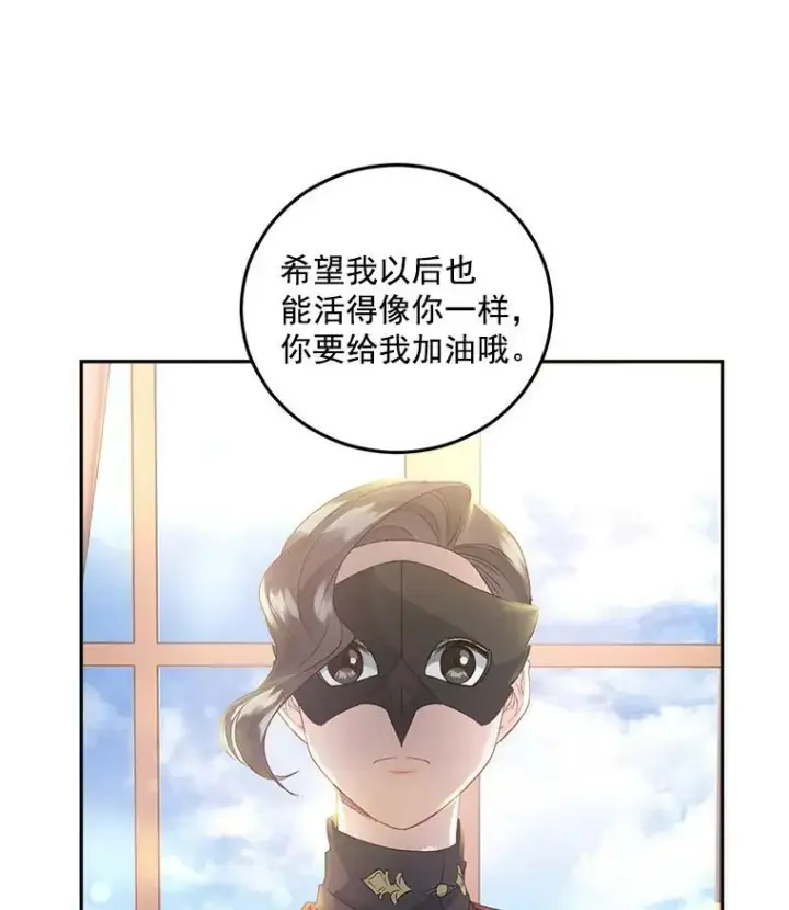 漫画《伯爵孤女的重生》34.吉莲的改变第48张图