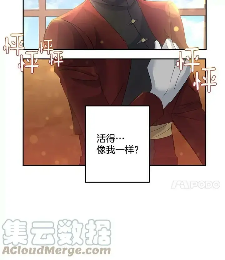 漫画《伯爵孤女的重生》34.吉莲的改变第49张图