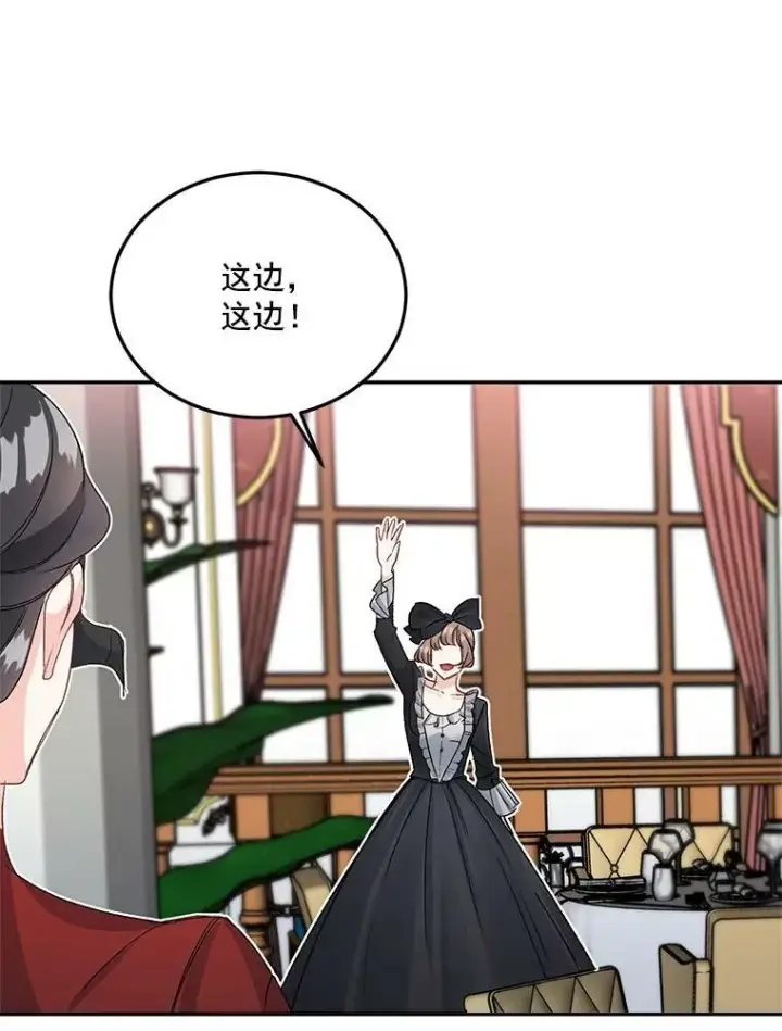 漫画《伯爵孤女的重生》34.吉莲的改变第5张图