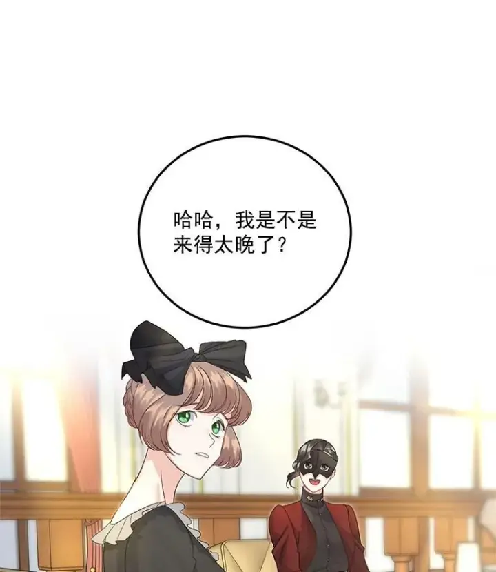 漫画《伯爵孤女的重生》34.吉莲的改变第50张图