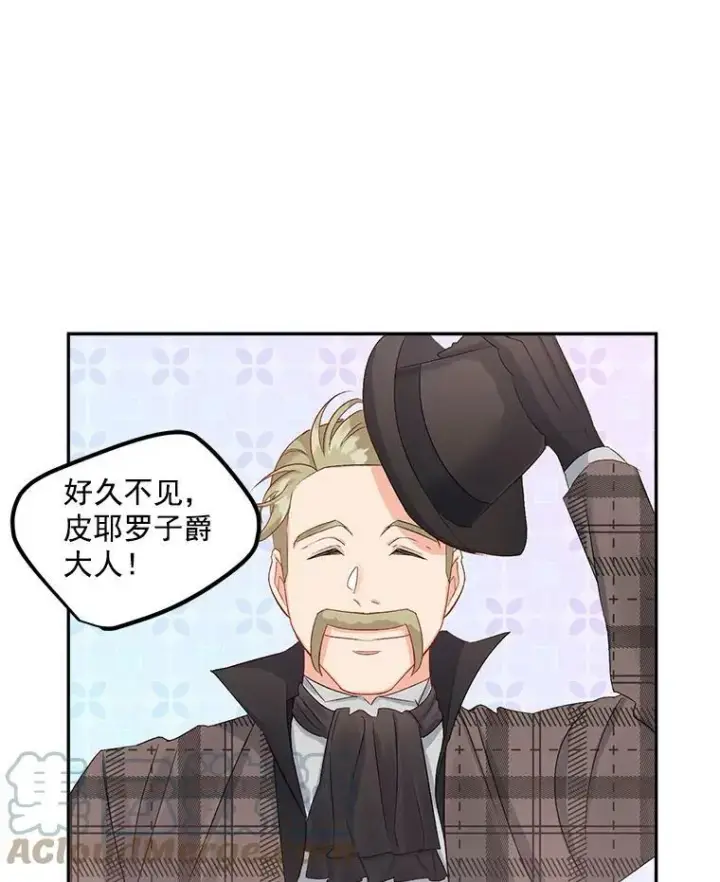 漫画《伯爵孤女的重生》34.吉莲的改变第52张图