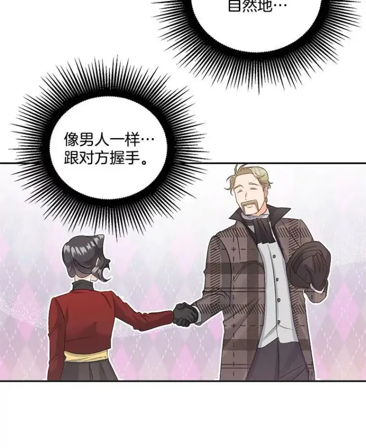 漫画《伯爵孤女的重生》34.吉莲的改变第54张图