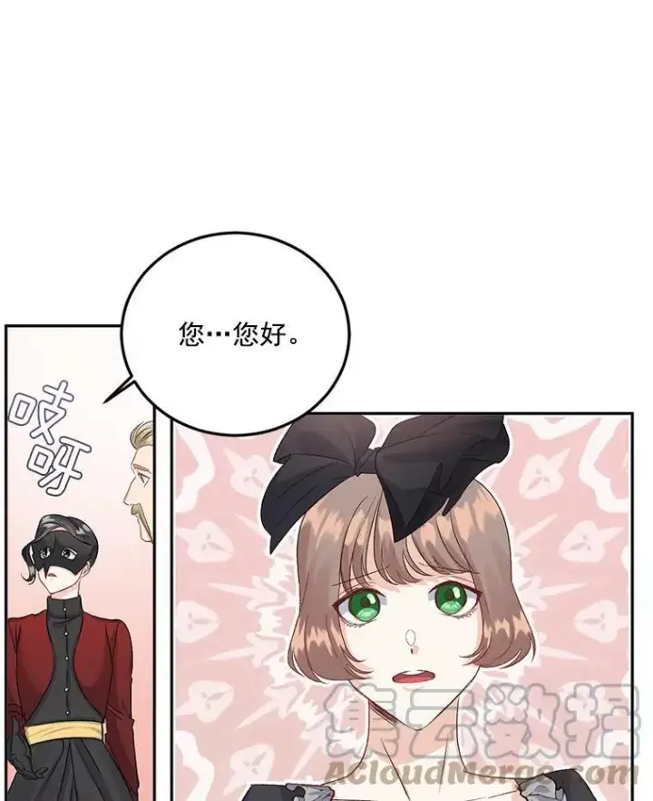 漫画《伯爵孤女的重生》34.吉莲的改变第55张图