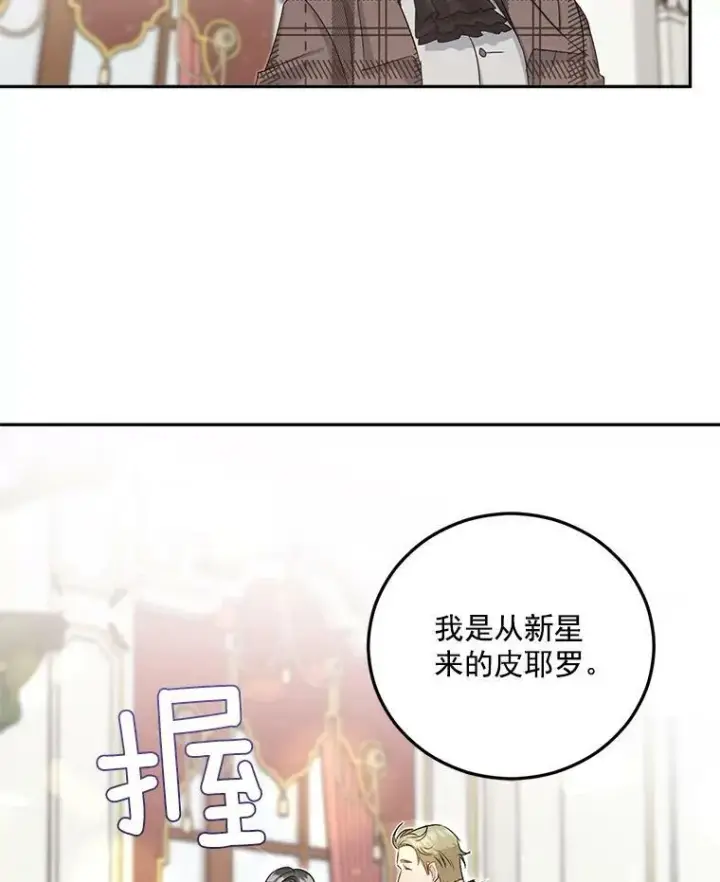 漫画《伯爵孤女的重生》34.吉莲的改变第57张图