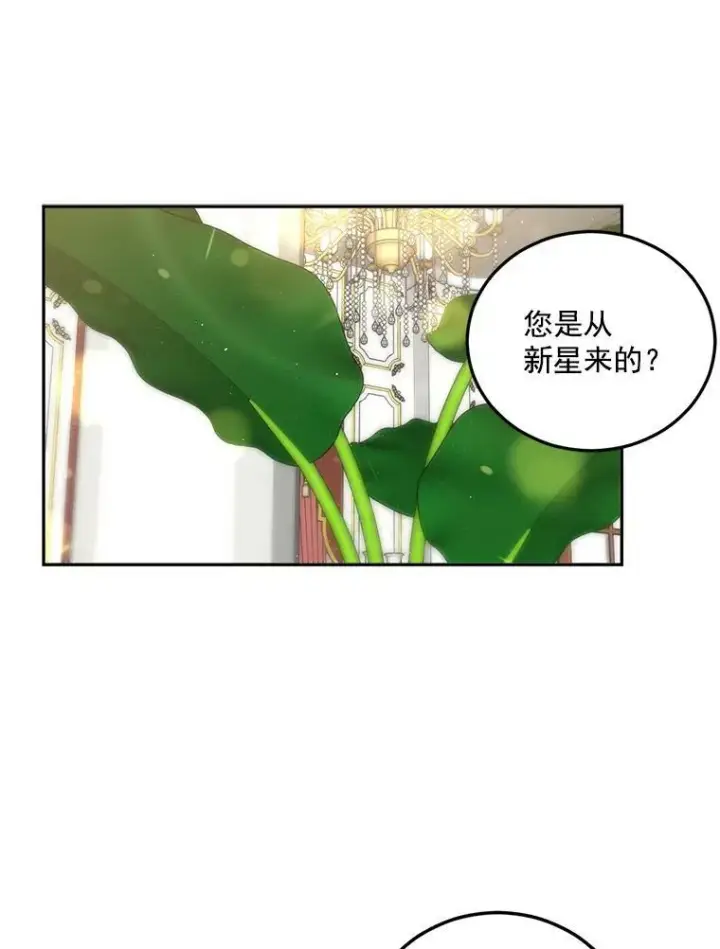 漫画《伯爵孤女的重生》34.吉莲的改变第59张图