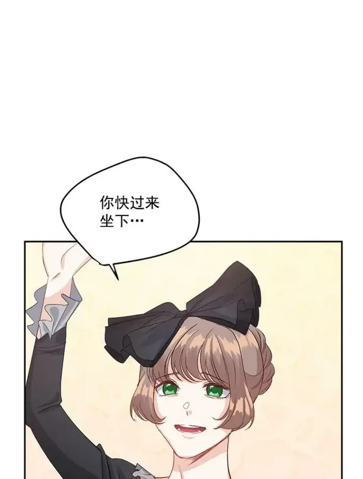漫画《伯爵孤女的重生》34.吉莲的改变第6张图