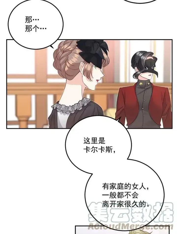 漫画《伯爵孤女的重生》34.吉莲的改变第61张图