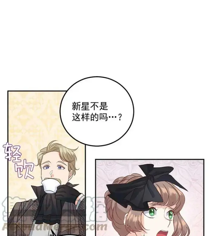 漫画《伯爵孤女的重生》34.吉莲的改变第64张图