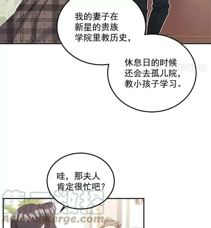 漫画《伯爵孤女的重生》34.吉莲的改变第67张图