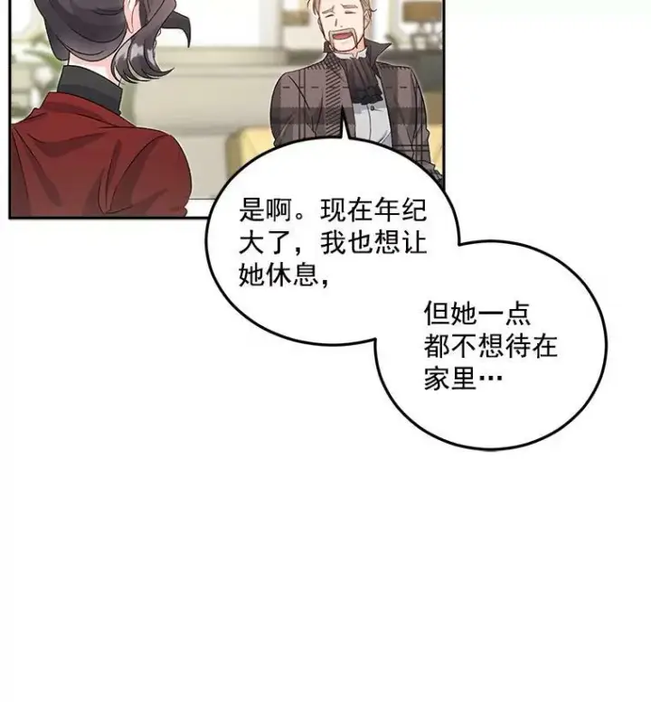 漫画《伯爵孤女的重生》34.吉莲的改变第68张图