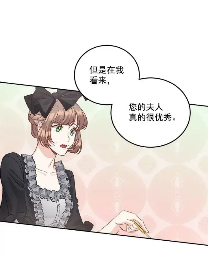 漫画《伯爵孤女的重生》34.吉莲的改变第69张图