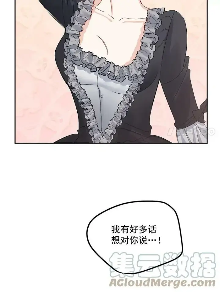 漫画《伯爵孤女的重生》34.吉莲的改变第7张图