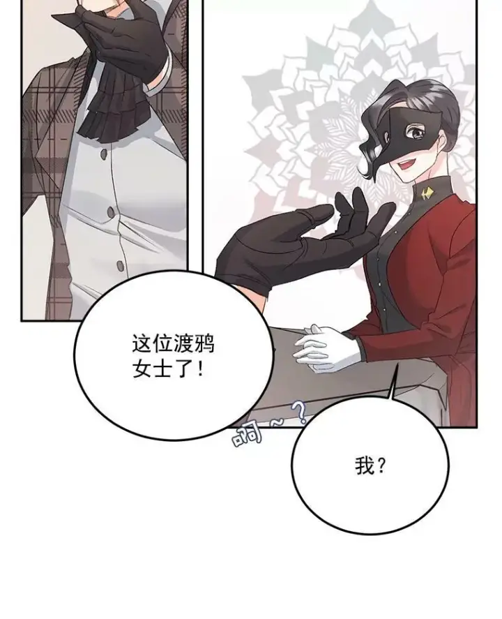 漫画《伯爵孤女的重生》34.吉莲的改变第72张图