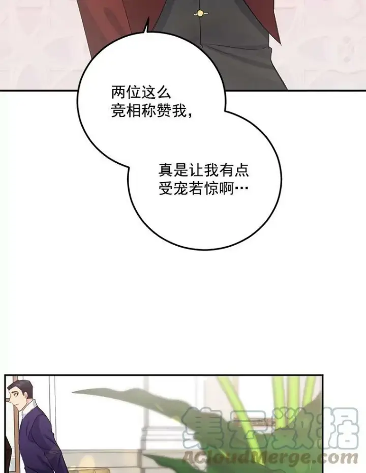 漫画《伯爵孤女的重生》34.吉莲的改变第76张图