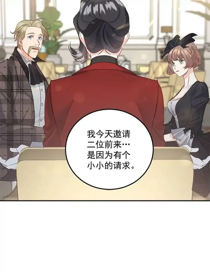 漫画《伯爵孤女的重生》34.吉莲的改变第78张图