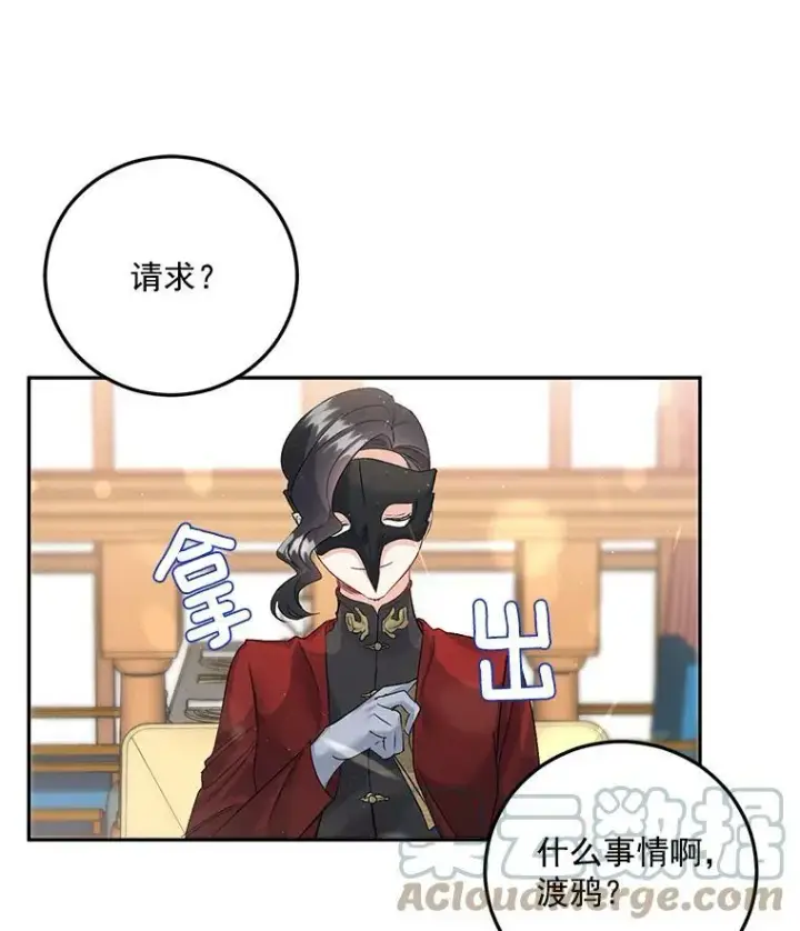 漫画《伯爵孤女的重生》34.吉莲的改变第79张图