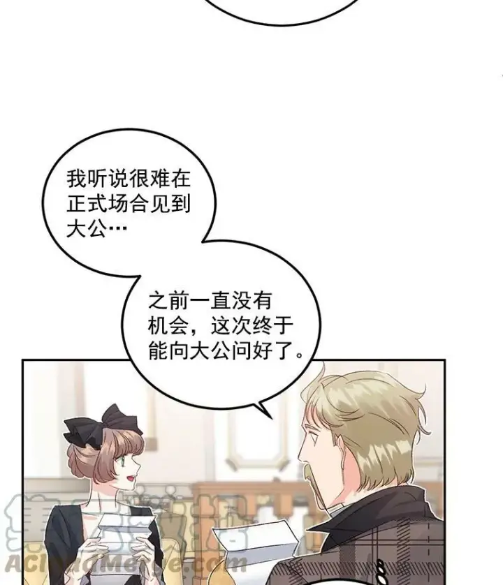 漫画《伯爵孤女的重生》34.吉莲的改变第82张图
