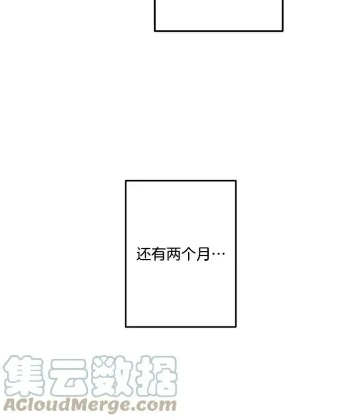 漫画《伯爵孤女的重生》34.吉莲的改变第85张图