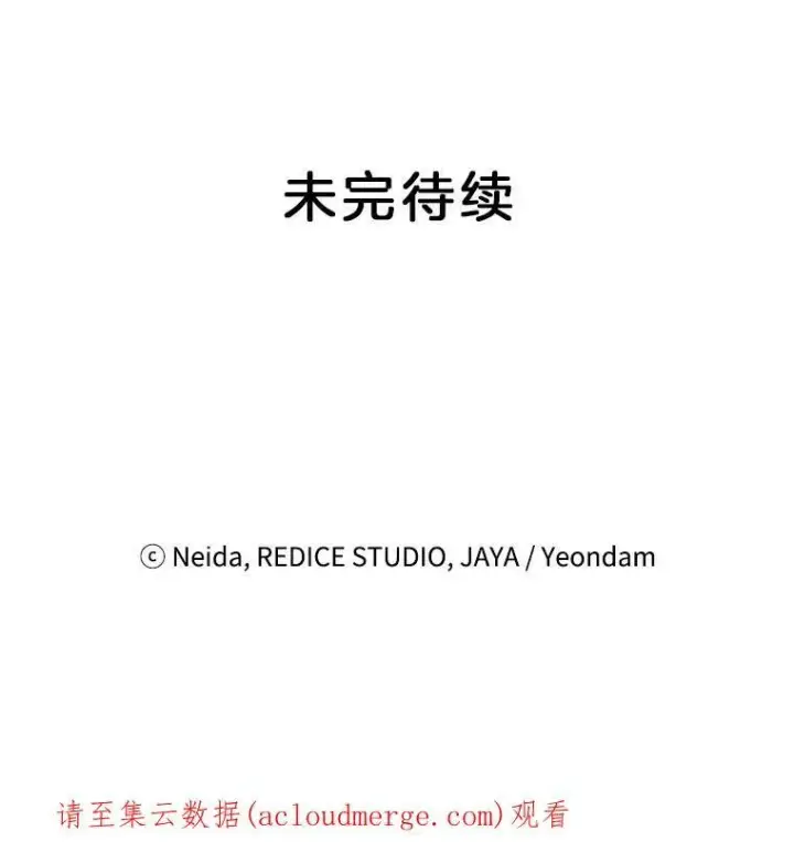 漫画《伯爵孤女的重生》34.吉莲的改变第86张图