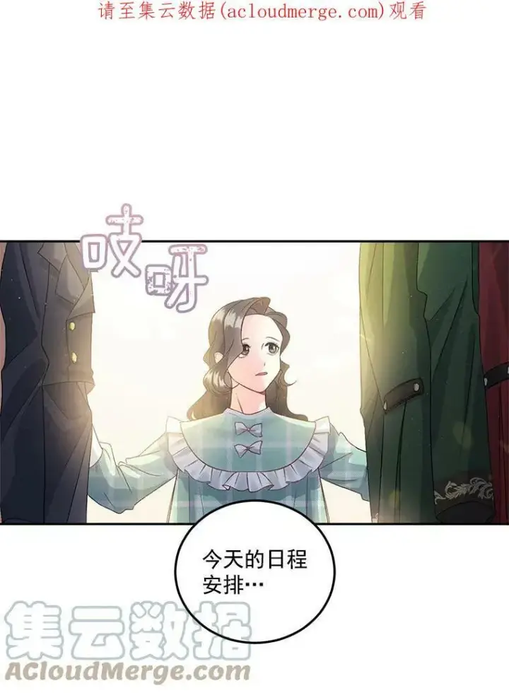 漫画《伯爵孤女的重生》34.吉莲的改变第87张图