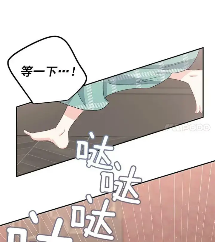 漫画《伯爵孤女的重生》35.她是我的责任第11张图