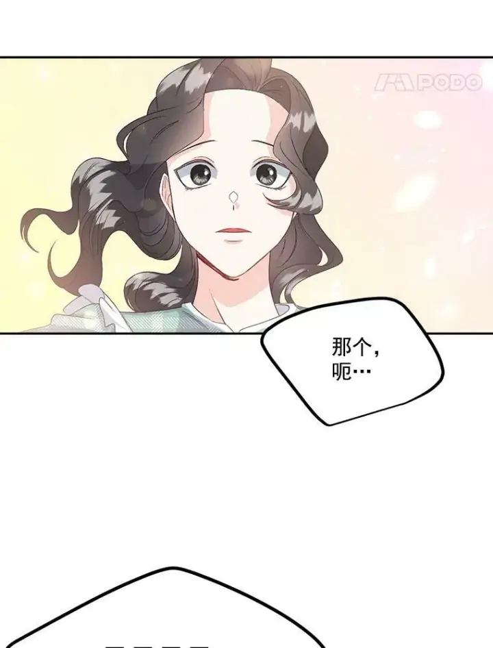漫画《伯爵孤女的重生》35.她是我的责任第15张图