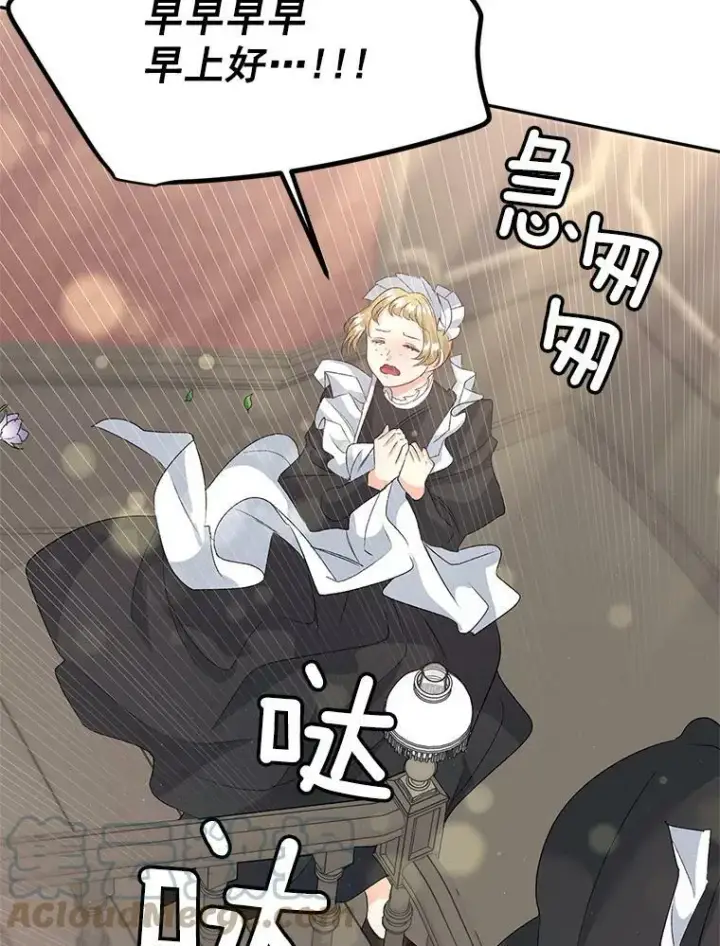 漫画《伯爵孤女的重生》35.她是我的责任第16张图
