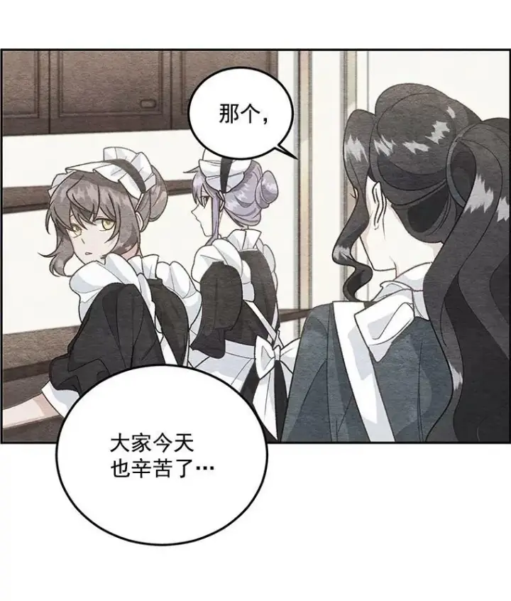 漫画《伯爵孤女的重生》35.她是我的责任第20张图