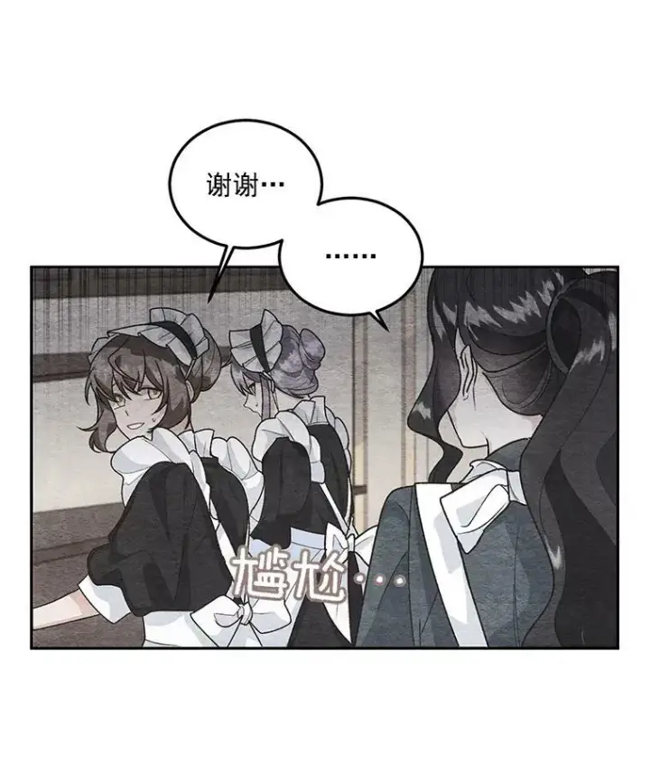 漫画《伯爵孤女的重生》35.她是我的责任第21张图