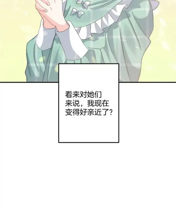 漫画《伯爵孤女的重生》35.她是我的责任第24张图