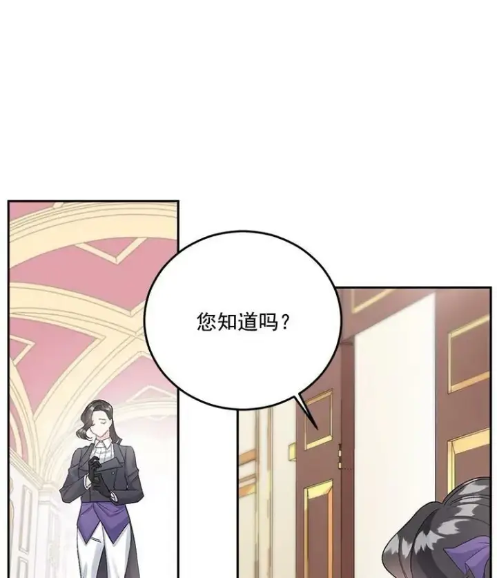 漫画《伯爵孤女的重生》35.她是我的责任第27张图