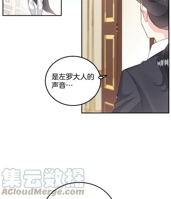 漫画《伯爵孤女的重生》35.她是我的责任第28张图