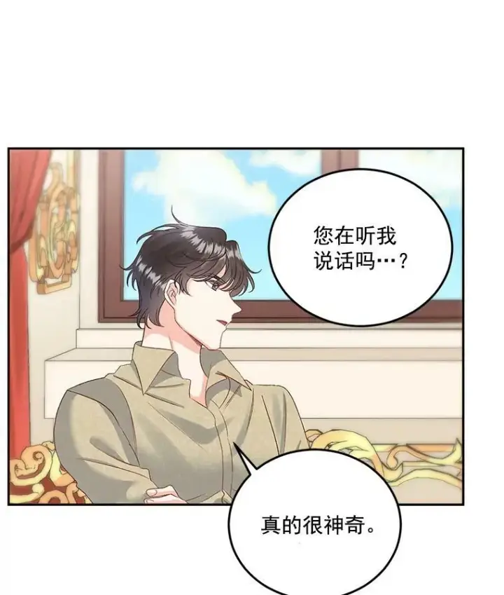 漫画《伯爵孤女的重生》35.她是我的责任第32张图