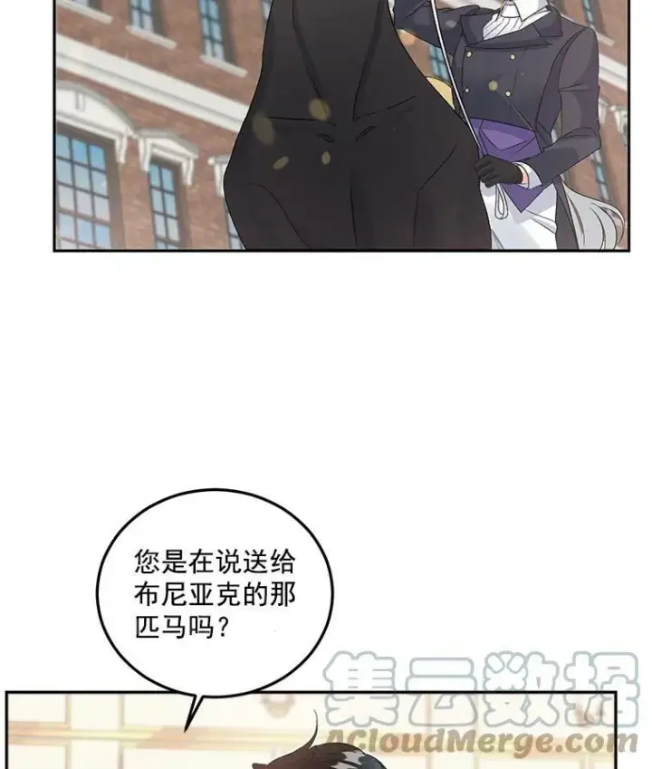 漫画《伯爵孤女的重生》35.她是我的责任第34张图