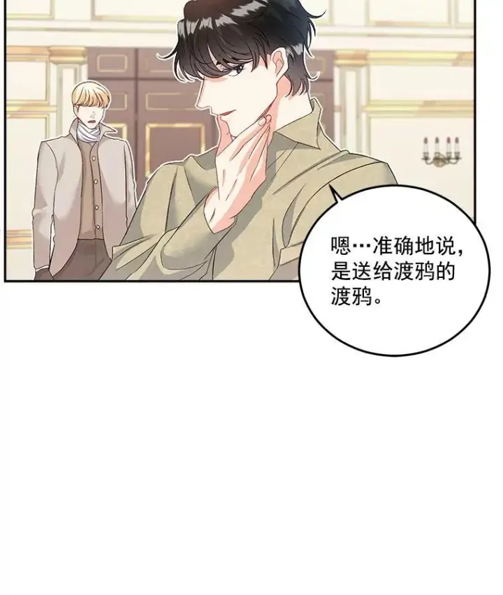 漫画《伯爵孤女的重生》35.她是我的责任第35张图