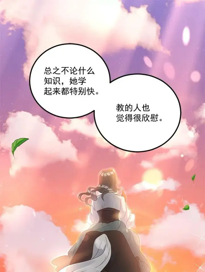 漫画《伯爵孤女的重生》35.她是我的责任第36张图