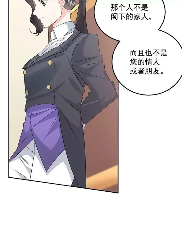 漫画《伯爵孤女的重生》35.她是我的责任第39张图