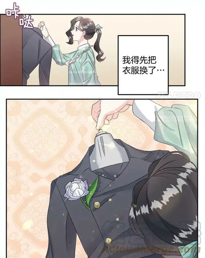 漫画《伯爵孤女的重生》35.她是我的责任第4张图