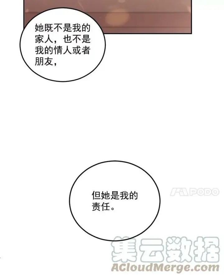 漫画《伯爵孤女的重生》35.她是我的责任第43张图