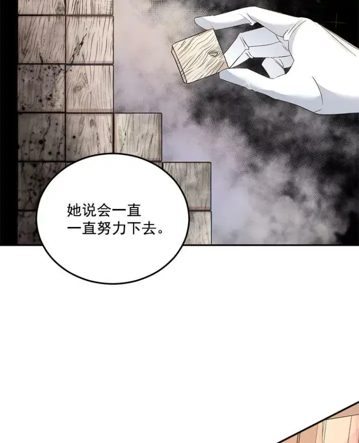 漫画《伯爵孤女的重生》35.她是我的责任第45张图