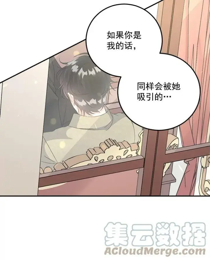 漫画《伯爵孤女的重生》35.她是我的责任第46张图
