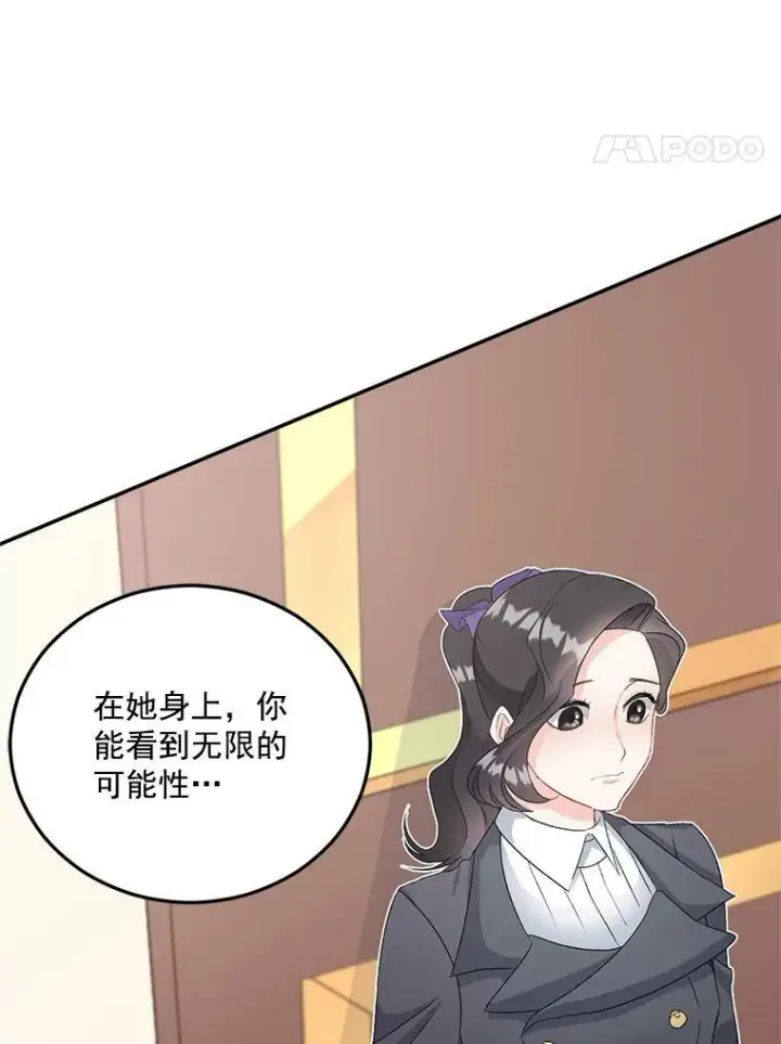 漫画《伯爵孤女的重生》35.她是我的责任第47张图