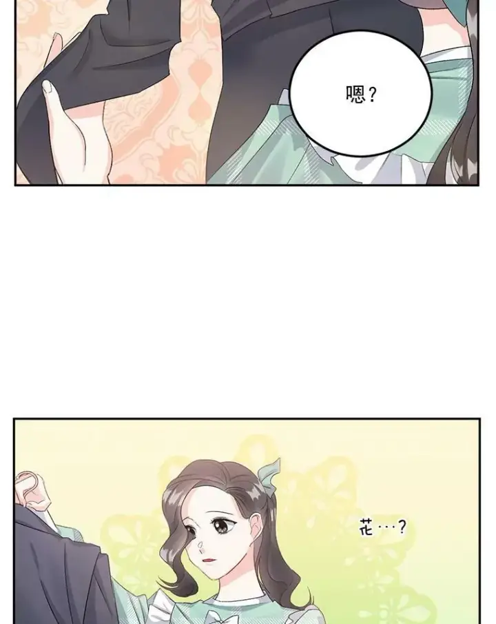 漫画《伯爵孤女的重生》35.她是我的责任第5张图