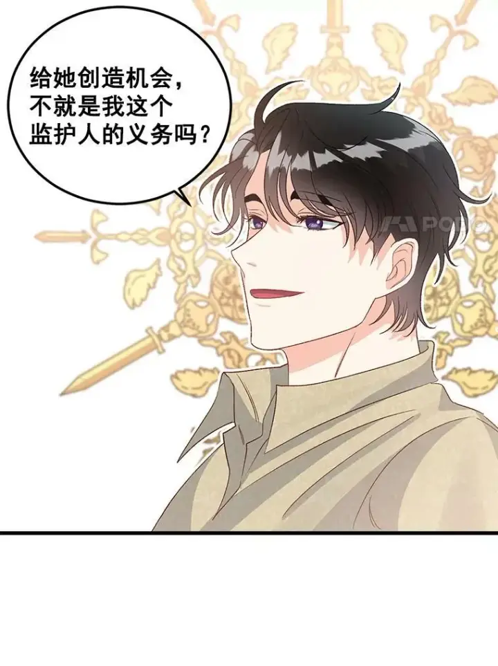 漫画《伯爵孤女的重生》35.她是我的责任第50张图
