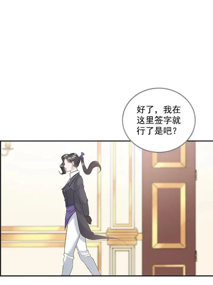 漫画《伯爵孤女的重生》35.她是我的责任第51张图