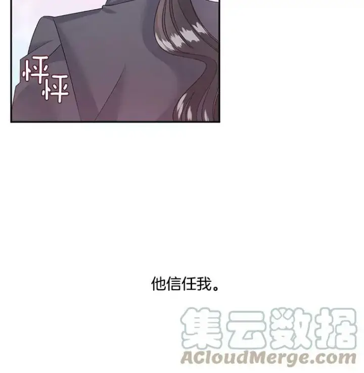 漫画《伯爵孤女的重生》35.她是我的责任第55张图