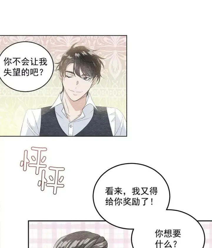 漫画《伯爵孤女的重生》35.她是我的责任第56张图